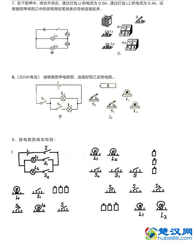 初三电学，电路图的画法你学会了吗