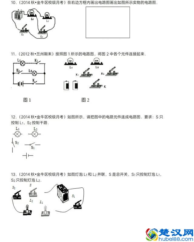 初三电学，电路图的画法你学会了吗