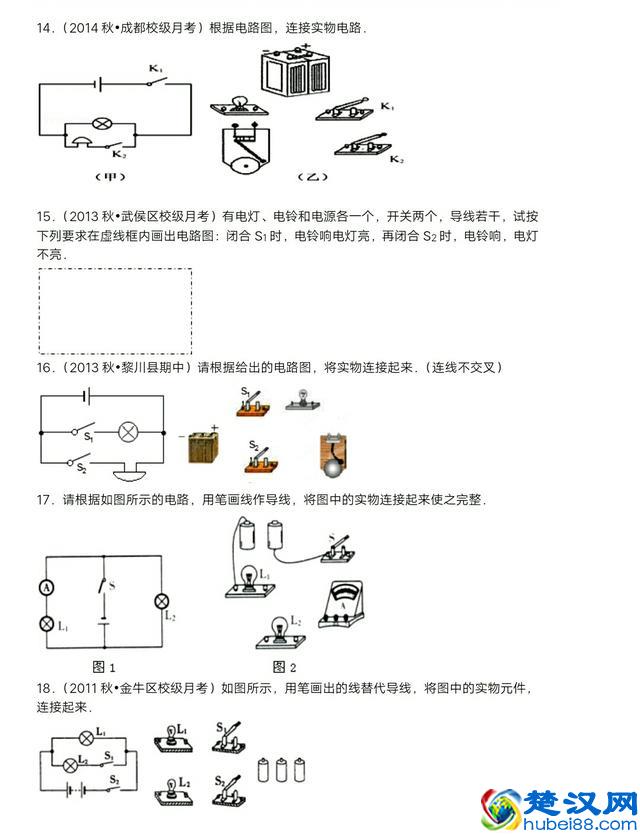 初三电学，电路图的画法你学会了吗