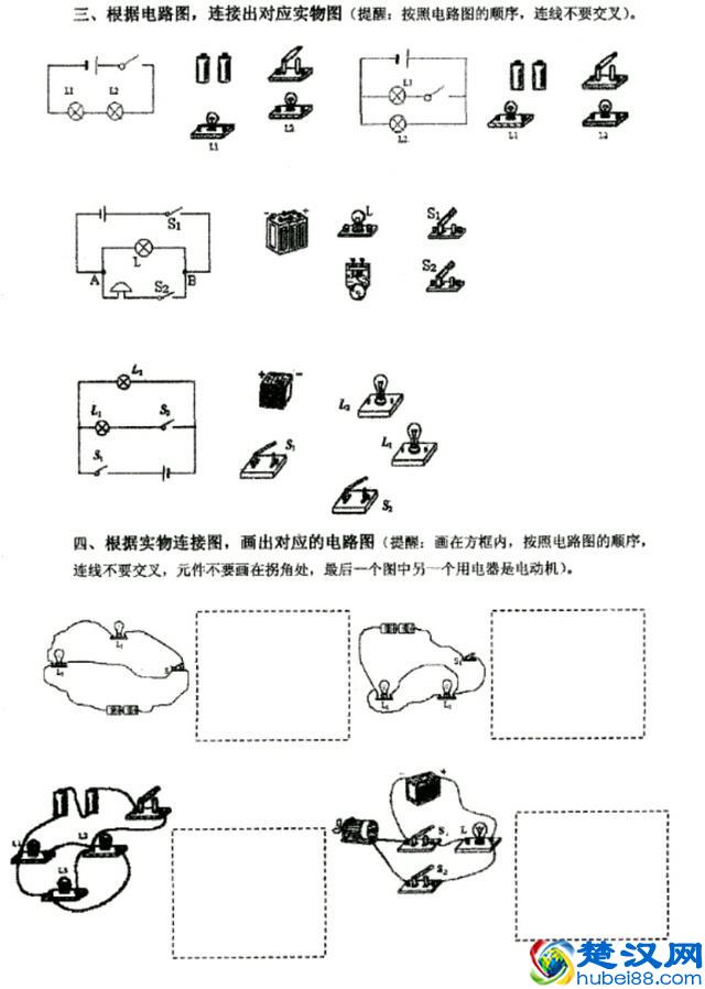 初三电学，电路图的画法你学会了吗