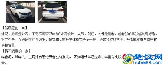 口碑不咋地，销量却神奇 看看荣威RX5对比福特翼虎是怎样胜出的？