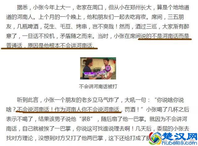 在郑州，说河南话的人咋越来越少了？