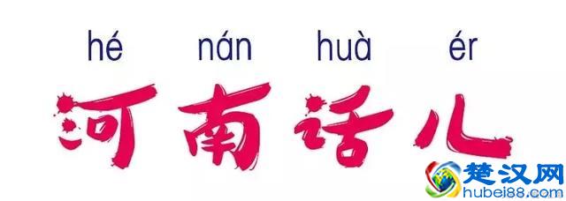 在郑州，说河南话的人咋越来越少了？