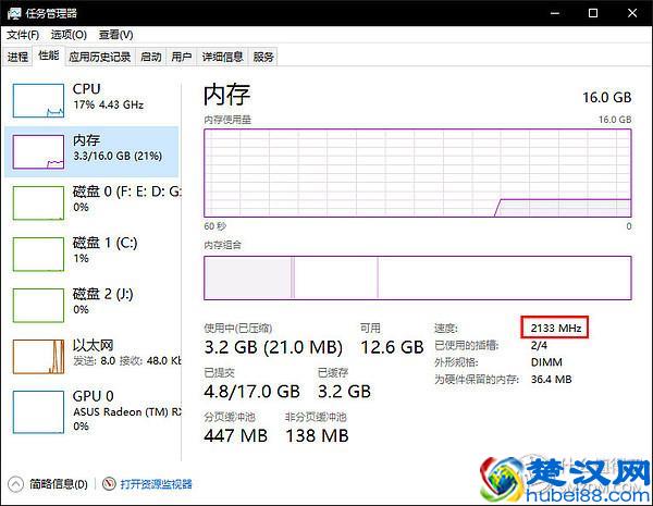 科普教程 ：小白超频教程——内存篇