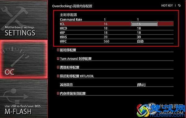 科普教程 ：小白超频教程——内存篇