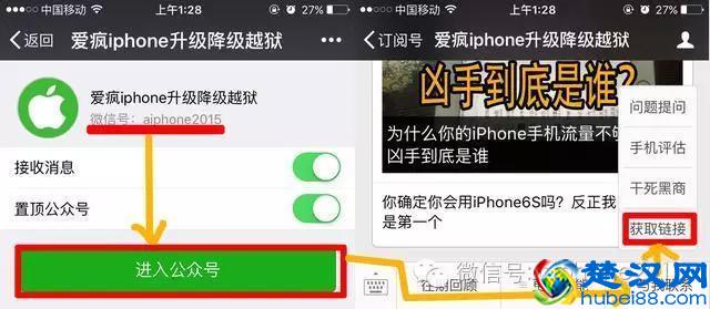 iPhone手机无须越狱破解游戏金额，他告诉你方法