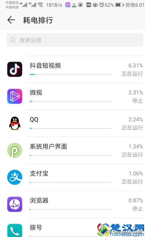 手机怎么判断中毒了？手机中毒该怎么办？
