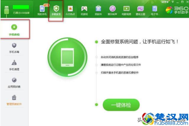手机怎么判断中毒了？手机中毒该怎么办？