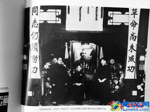 送别孙中山先生 回忆他在北京的最后时光