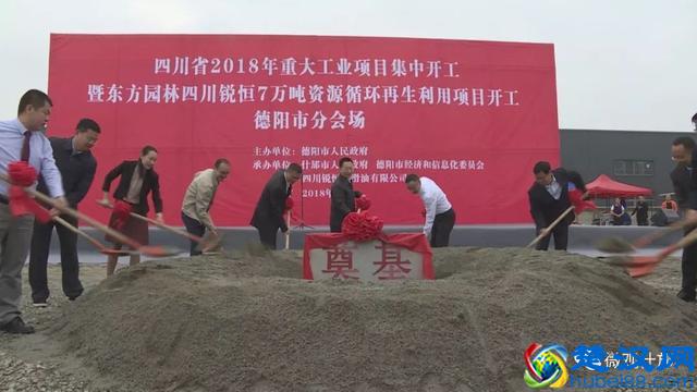 德阳34个重大工业项目9个在什邡,总投资14.5亿元!