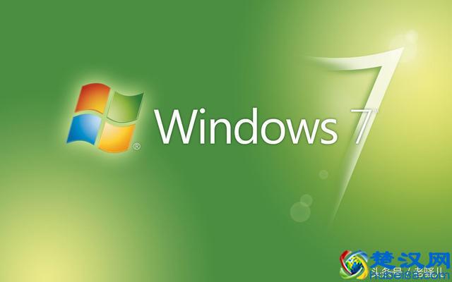 Win7官方原版系统最详细安装教程。