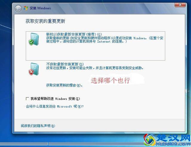 Win7官方原版系统最详细安装教程。