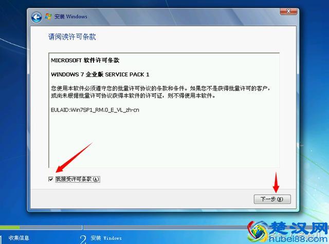 Win7官方原版系统最详细安装教程。