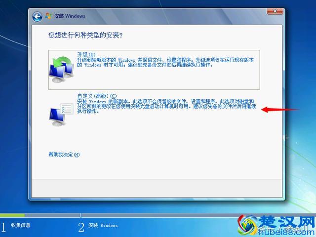 Win7官方原版系统最详细安装教程。