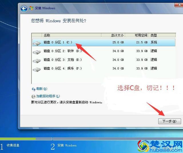 Win7官方原版系统最详细安装教程。
