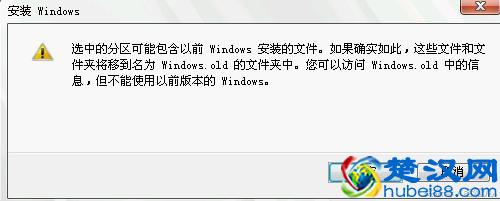 Win7官方原版系统最详细安装教程。