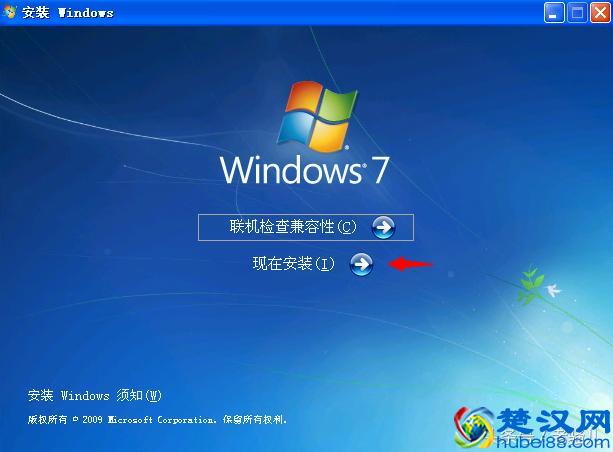 Win7官方原版系统最详细安装教程。
