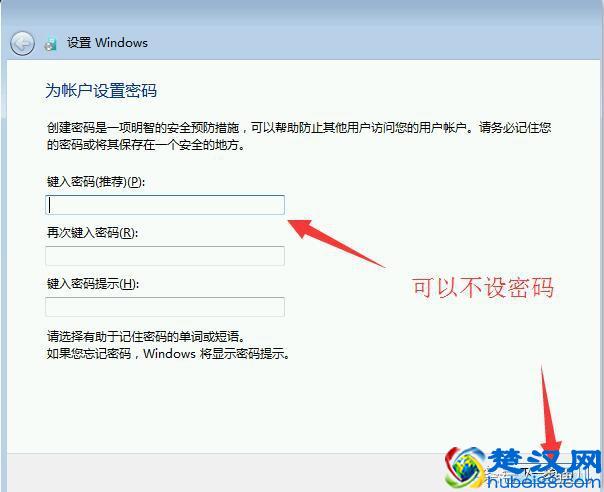 Win7官方原版系统最详细安装教程。