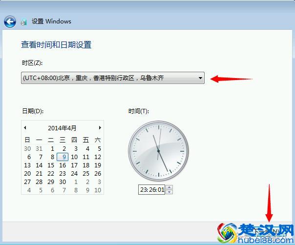Win7官方原版系统最详细安装教程。