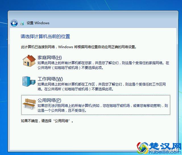 Win7官方原版系统最详细安装教程。