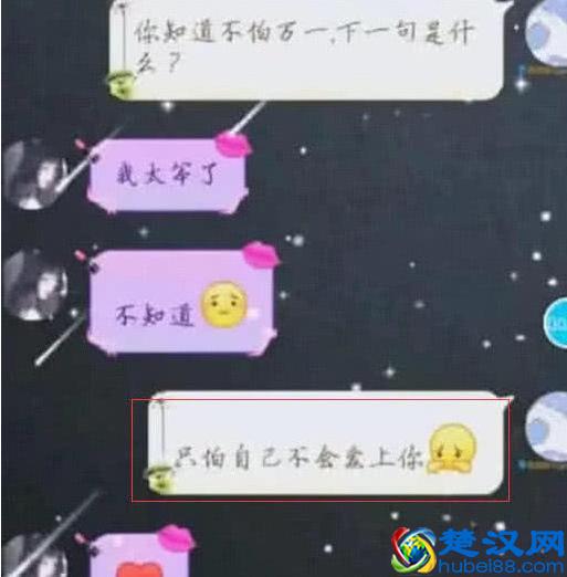 小学生玩游戏撩妹，看到聊天记录后大人们自愧不如！撩妹要趁早