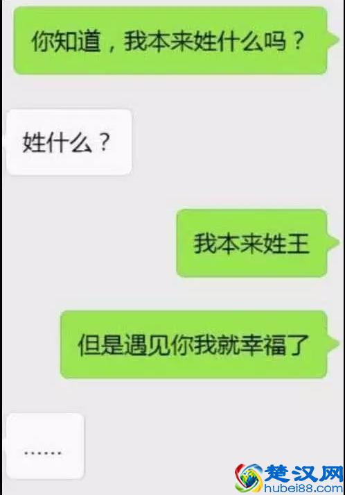 小学生玩游戏撩妹，看到聊天记录后大人们自愧不如！撩妹要趁早
