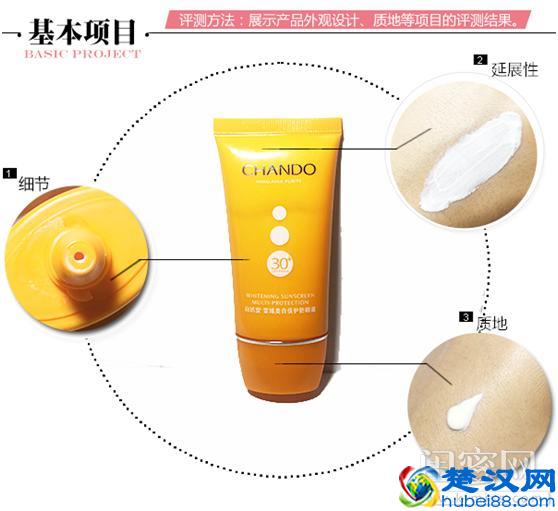 自然堂雪域美白倍护防晒霜评测 你的户外防晒小卫士