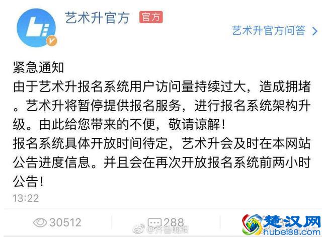 70万艺术考生丧失报名资格？只因一个软件？教育部最新回应