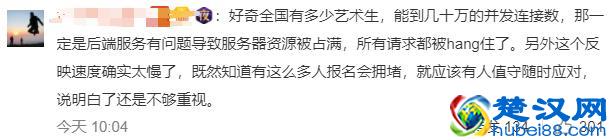70万艺术考生丧失报名资格?只因一个软件?教育部最新回应