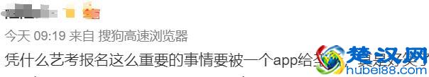 70万艺术考生丧失报名资格?只因一个软件?教育部最新回应