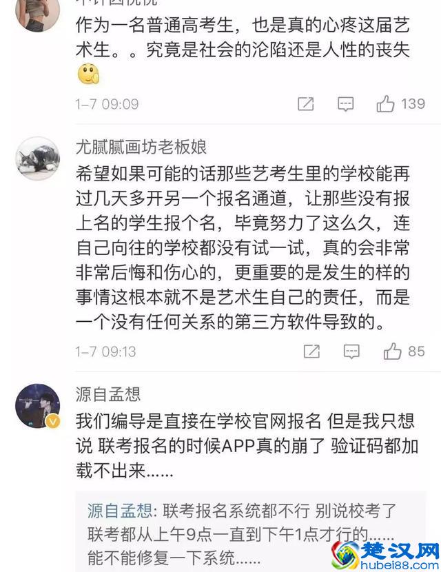 70万艺术考生丧失报名资格?只因一个软件?教育部最新回应