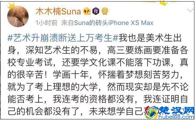 70万艺术考生丧失报名资格？只因一个软件？教育部最新回应