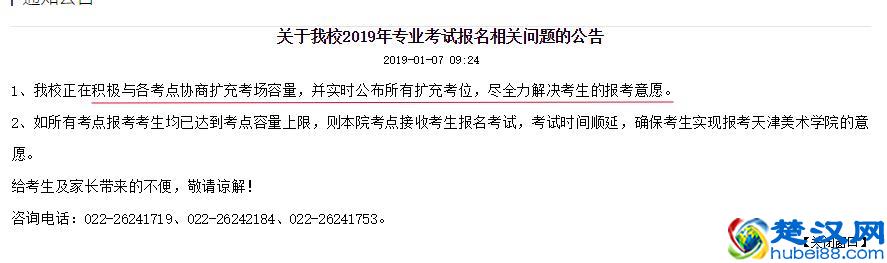 70万艺术考生丧失报名资格？只因一个软件？教育部最新回应