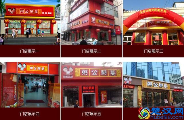 粥铺加盟品牌有哪些?粥公粥婆粥店行业领跑者！