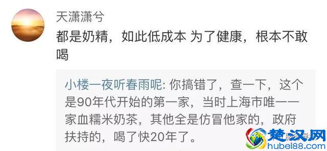 上海唯一正宗的阿姨奶茶终于回归！杨浦小囡喝了20年，还是老味道！