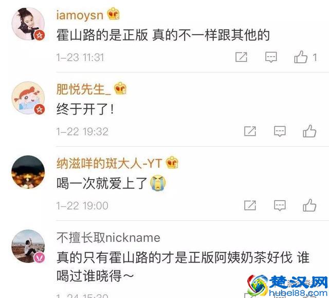 上海唯一正宗的阿姨奶茶终于回归！杨浦小囡喝了20年，还是老味道！