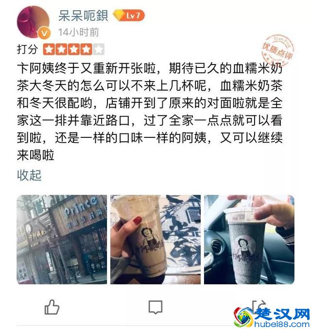 上海唯一正宗的阿姨奶茶终于回归！杨浦小囡喝了20年，还是老味道！