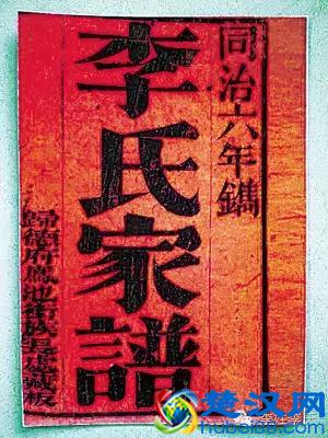 李氏家谱大全，李家人必看！（来源+字辈+祖训+郡望+迁徙）
