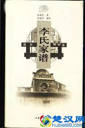 李氏家谱大全，李家人必看！（来源+字辈+祖训+郡望+迁徙）
