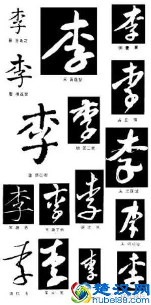 李氏家谱大全，李家人必看！（来源+字辈+祖训+郡望+迁徙）