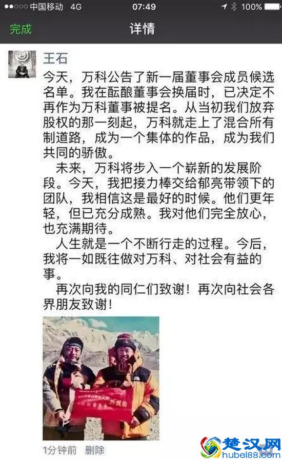 万科正式进入郁亮时代，商业地产向左还是向右？