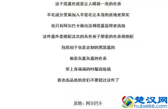 阿尔巴卡大衣是什么？为什么今年网红家都在卖