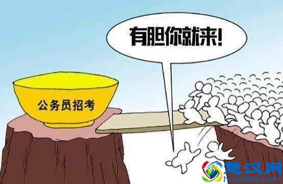 同样是“铁饭碗”，我为什么决定考公务员？