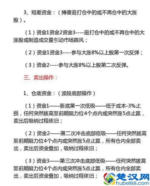 一套股市稳定盈利的交易系统，价值几个亿，仅分享一次！