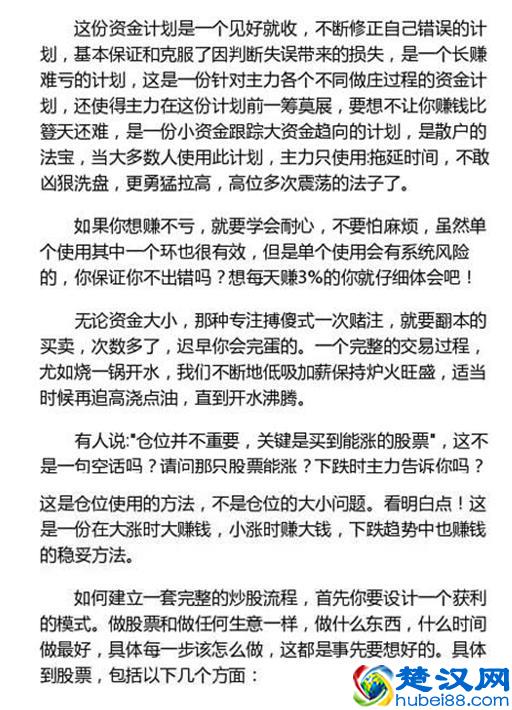 一套股市稳定盈利的交易系统，价值几个亿，仅分享一次！