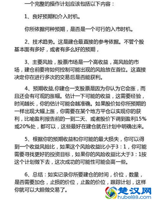 一套股市稳定盈利的交易系统，价值几个亿，仅分享一次！