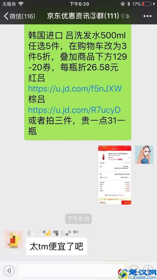 如何获取京东内部优惠券