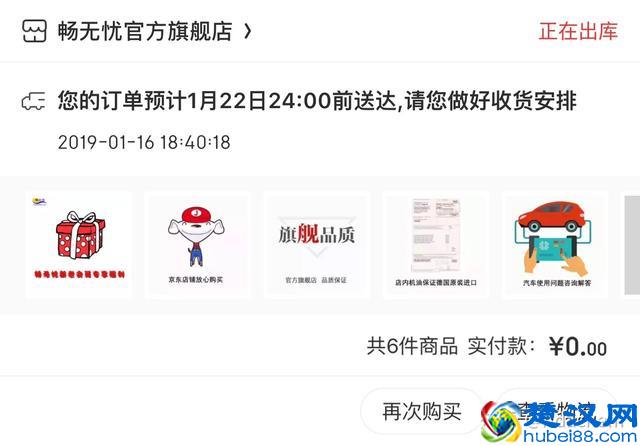 如何获取京东内部优惠券