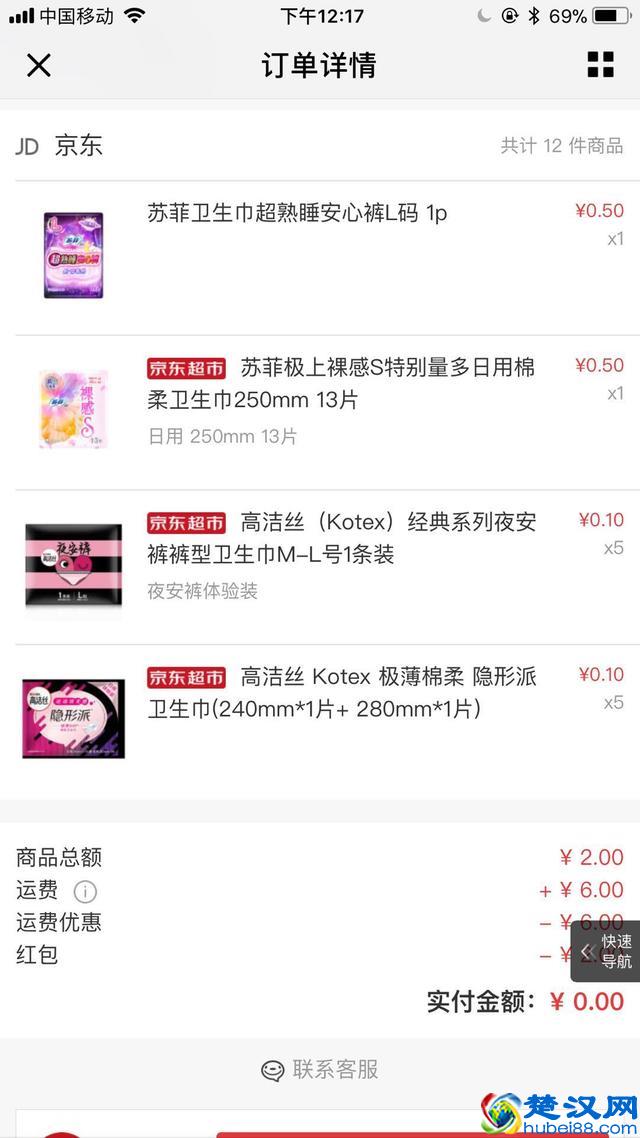 如何获取京东内部优惠券