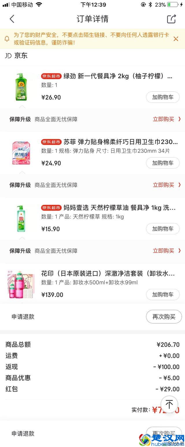 如何获取京东内部优惠券